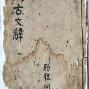 贵阳华家人物《华问渠传》（上） - 今日头条