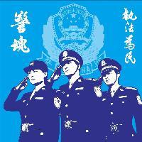 寻甸警方头像