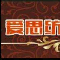 爱思纺 头像