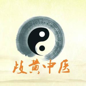 岐黄老中医 头像