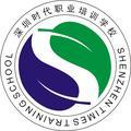深圳时代教育 头像