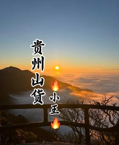 山间农品汇 头像