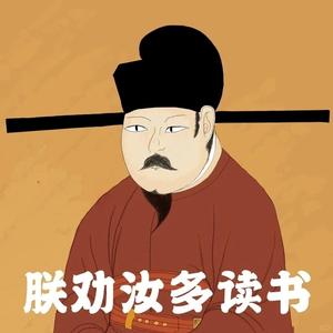 历史勘探社 头像