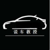 说车教授 头像