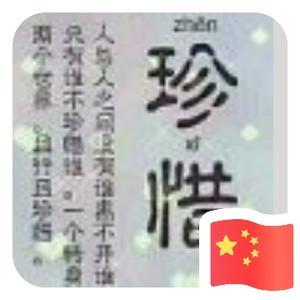 醉在清醒 头像