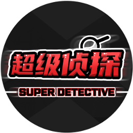 Super超级侦探头像