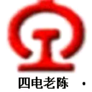 四电老陈 头像