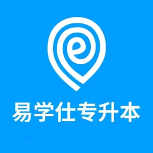 易学仕专升本教育 头像