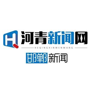 河青新闻网邯郸新闻头像