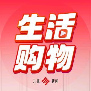 九派新闻生活购物 头像