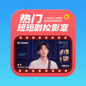 热门短剧放映室 头像