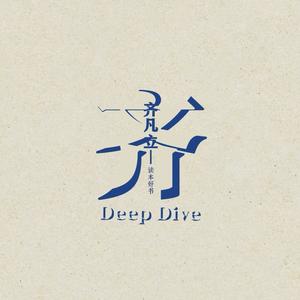 齐凡立读书 头像