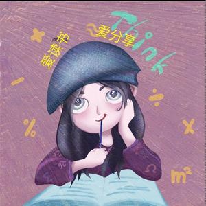 瑾辰的美学成长 头像