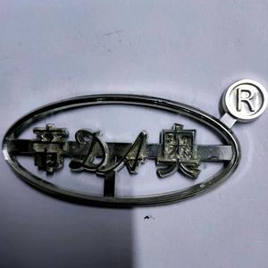 河南帝奥食品机械有限公司。 头像