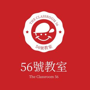 56号敎室 头像