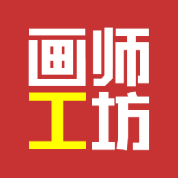 画师工坊 头像