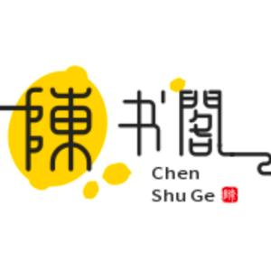 陈书阁 头像