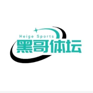 黑哥体坛 头像