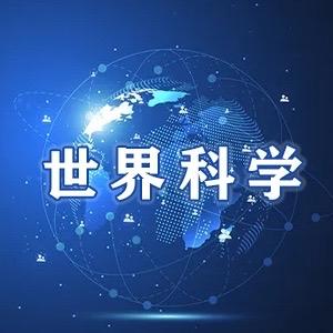 世界科学aa头像