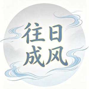 林众知诗琪又如何 头像