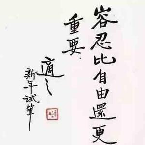 守中堂主人