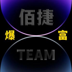 佰捷TEAM头像