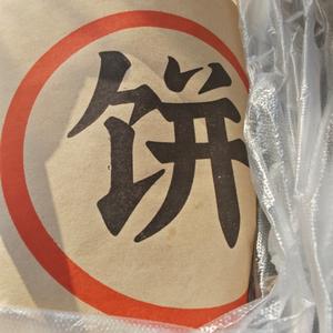 沃趣 头像