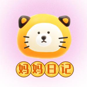 Tiger妈妈日记 头像