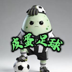 皮蛋足球 头像