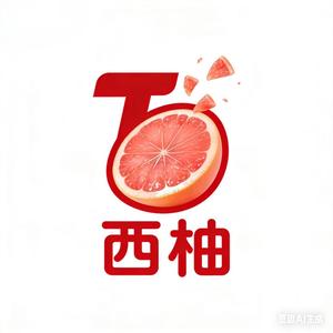 西柚 头像