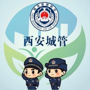 西安城管 头像