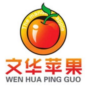 文华苹果