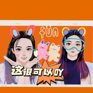 这很可以吖 头像
