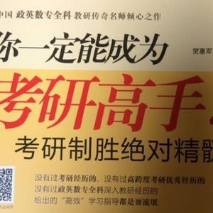 农业硕士研究生辅导 头像