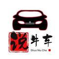 说牛车 头像