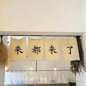 深夜毒文 头像