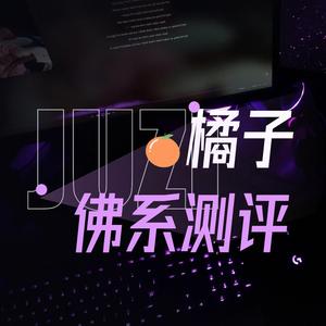 橘子佛系测评 头像