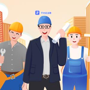 平地起说建造师 头像
