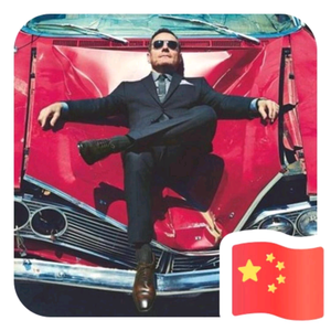 陈昌文老板社群李强 头像