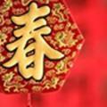 火69