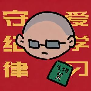 高爸行教育 头像