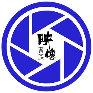 聚族映像（请关注新号） 头像