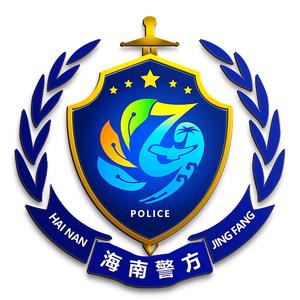 海南警方 头像