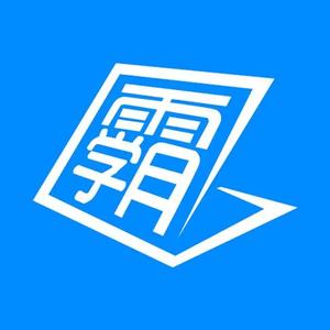 学霸提分秘诀 头像