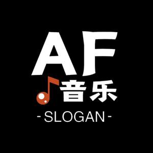 AF·音乐头像