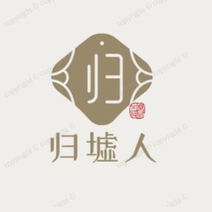 归墟人 头像