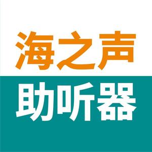 天津海之声asd