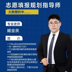 潍日高考志愿填报 头像