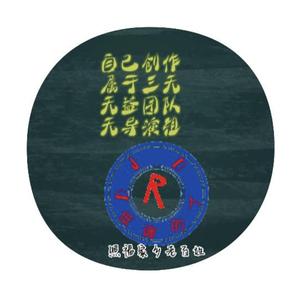 低调的人r 头像