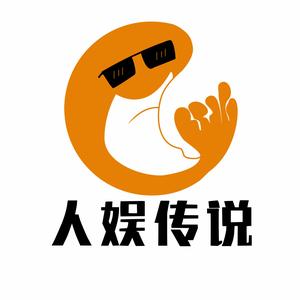 人娱传说 头像